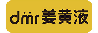 姜黄液