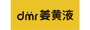姜黄液